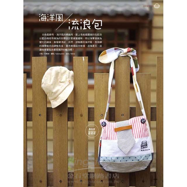 Cotton Life 玩布生活 No.2 Cotton Life 玩布生活 No.2