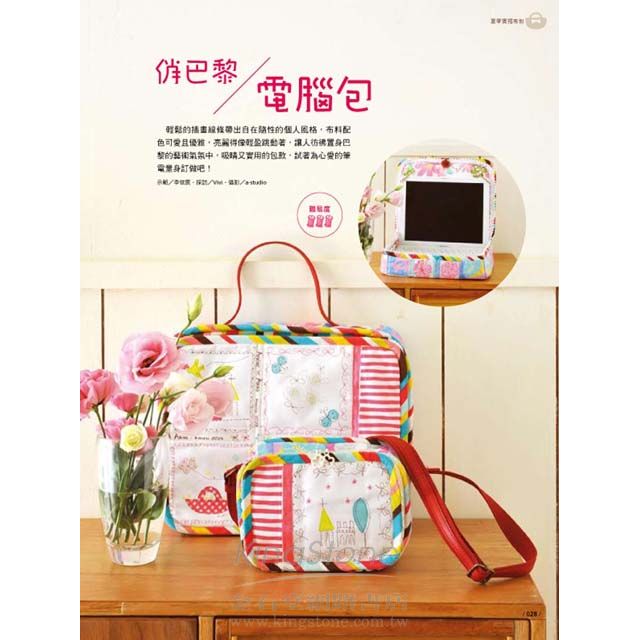 Cotton Life 玩布生活 No.2 Cotton Life 玩布生活 No.2