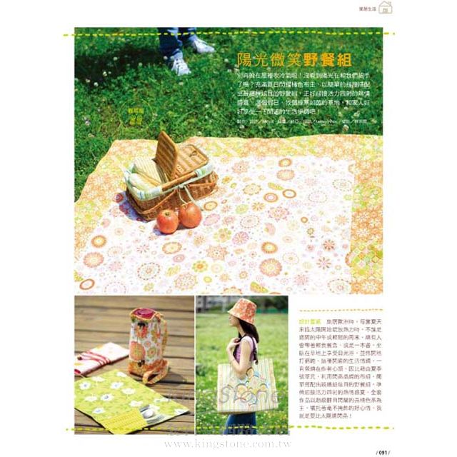 Cotton Life 玩布生活 No.2 Cotton Life 玩布生活 No.2