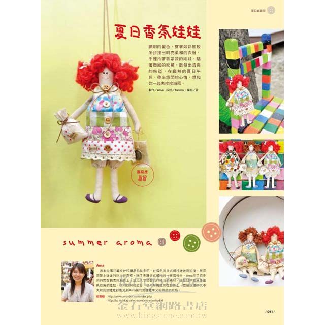 Cotton Life 玩布生活 No.2 Cotton Life 玩布生活 No.2