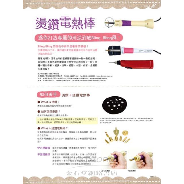 Cotton Life 玩布生活 No.2 Cotton Life 玩布生活 No.2