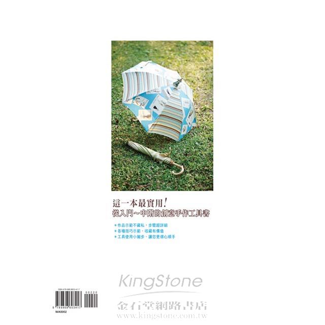 Cotton Life 玩布生活 No.2 Cotton Life 玩布生活 No.2