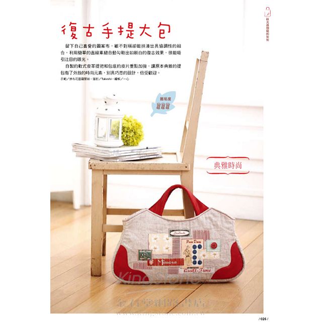 Cotton Life 玩布生活 No.3 Cotton Life 玩布生活 No.3
