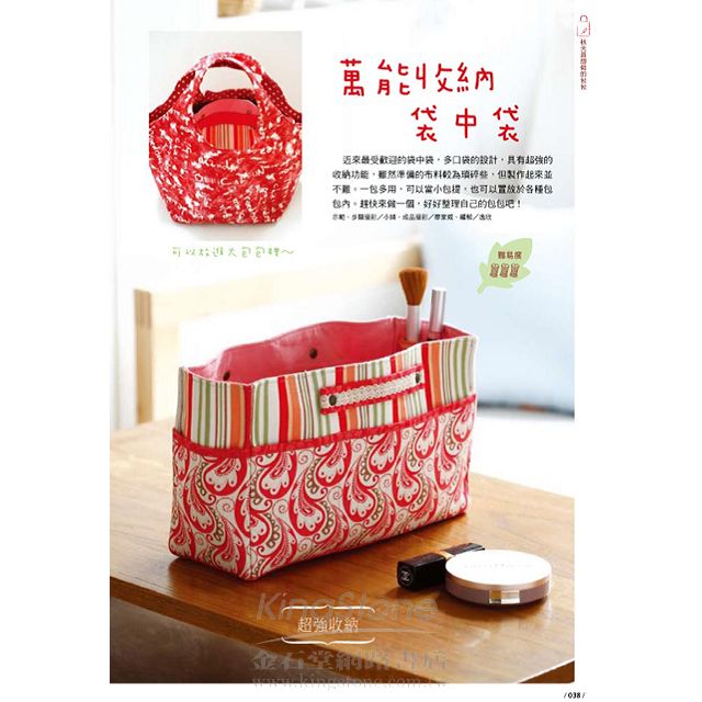 Cotton Life 玩布生活 No.3 Cotton Life 玩布生活 No.3