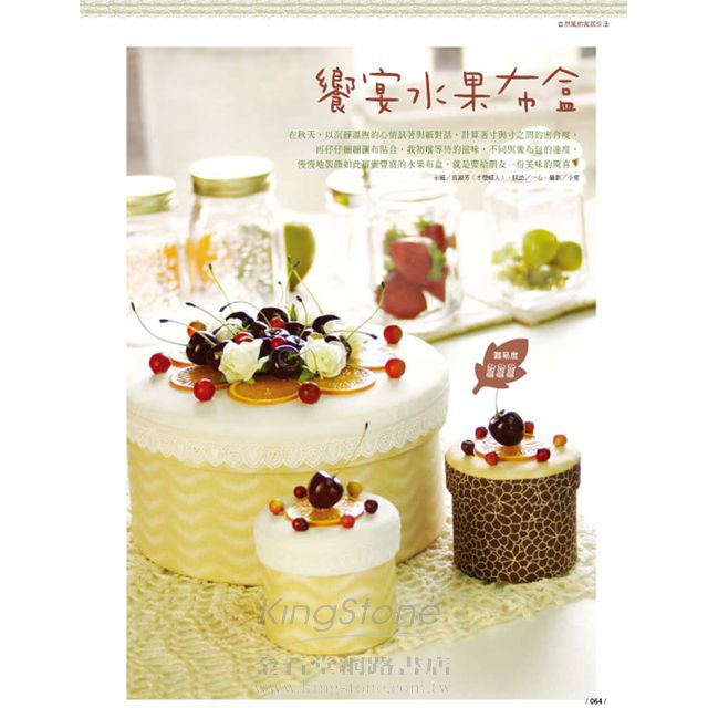 Cotton Life 玩布生活 No.3 Cotton Life 玩布生活 No.3