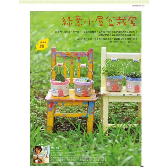 Cotton Life 玩布生活 No.3 Cotton Life 玩布生活 No.3