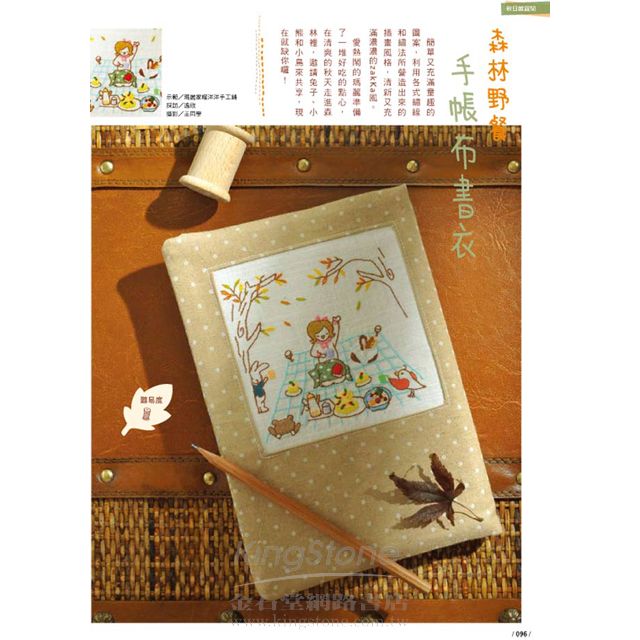 Cotton Life 玩布生活 No.3 Cotton Life 玩布生活 No.3