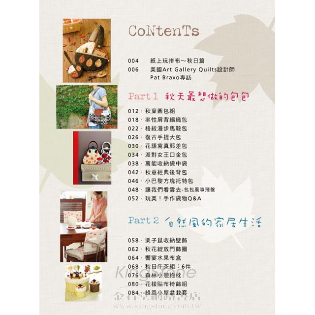 Cotton Life 玩布生活 No.3 Cotton Life 玩布生活 No.3