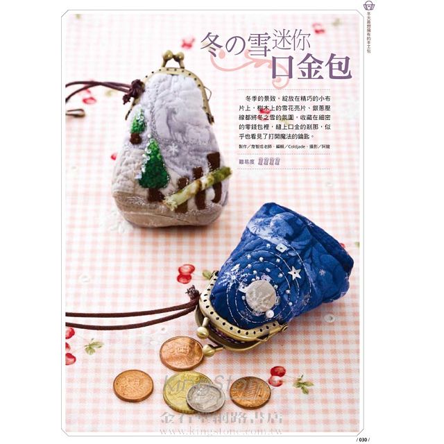 Cotton Life 玩布生活 No.4 Cotton Life 玩布生活 No.4