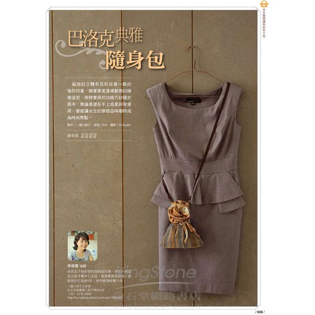 Cotton Life 玩布生活 No.4 Cotton Life 玩布生活 No.4