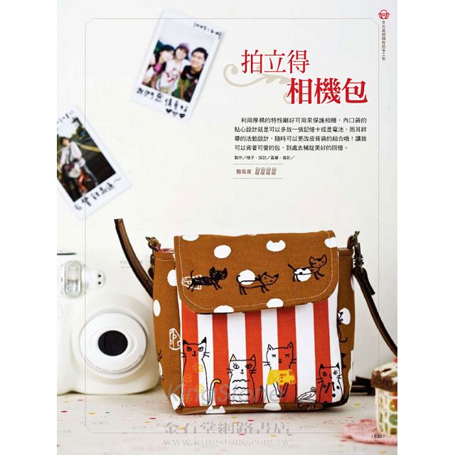 Cotton Life 玩布生活 No.4 Cotton Life 玩布生活 No.4