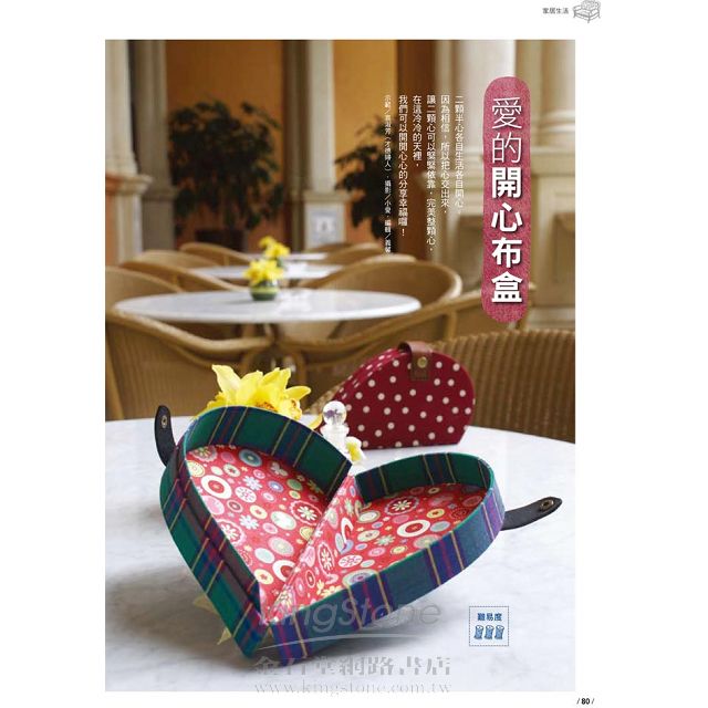 Cotton Life 玩布生活 No.4 Cotton Life 玩布生活 No.4