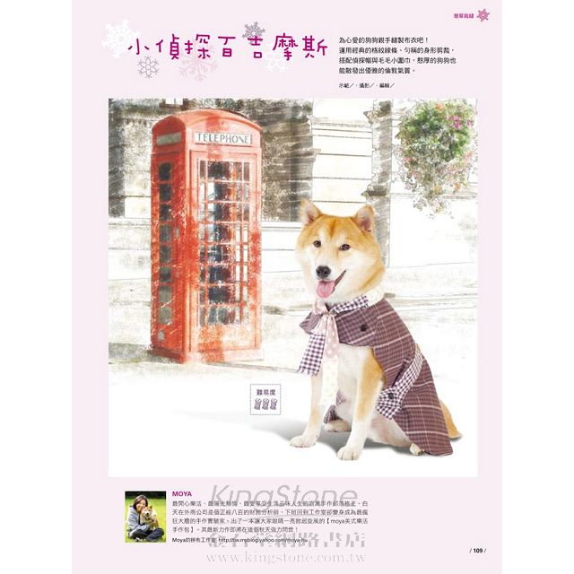 Cotton Life 玩布生活 No.4 Cotton Life 玩布生活 No.4