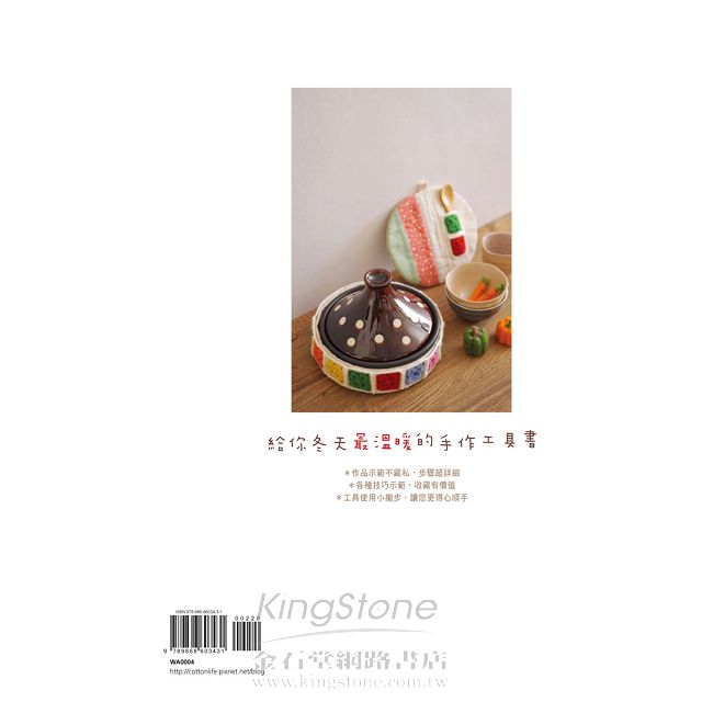 Cotton Life 玩布生活 No.4 Cotton Life 玩布生活 No.4