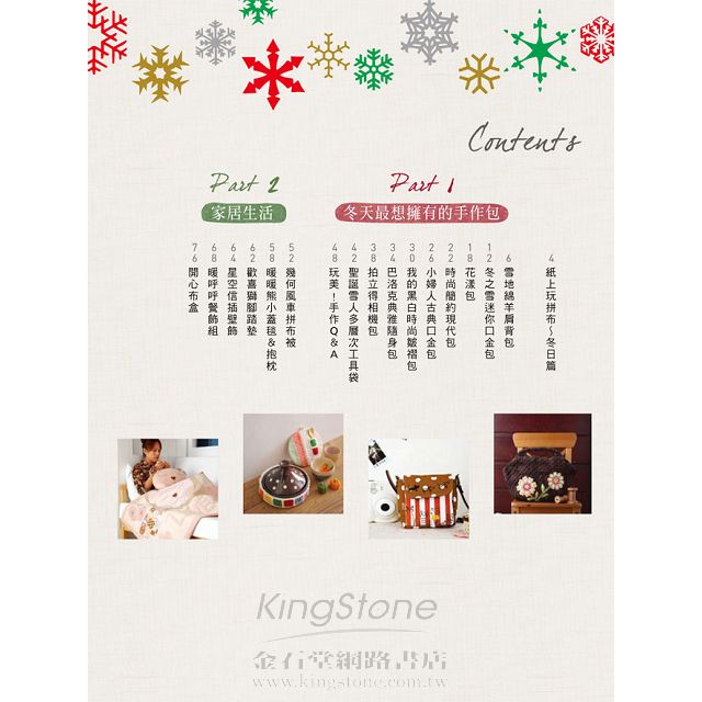 Cotton Life 玩布生活 No.4 Cotton Life 玩布生活 No.4