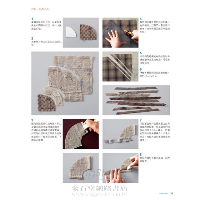 齊藤謠子的不藏私拼布入門課:13堂漸進式圖解教學一次公開 齊藤謠子的不藏私拼布入門課:13堂漸進式圖解教學一次公開