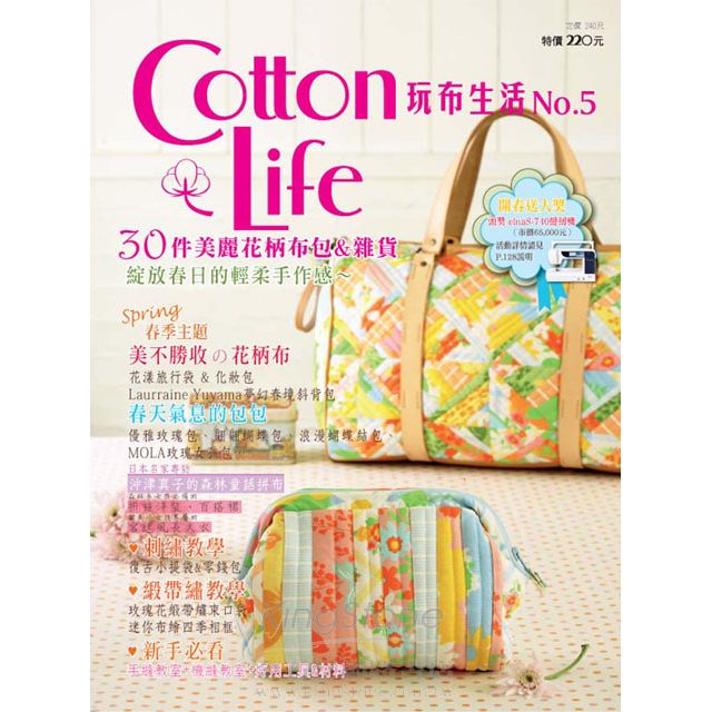 Cotton Life 玩布生活no 5 金石堂
