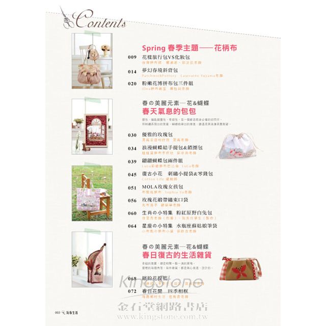 Cotton Life 玩布生活 No.5 Cotton Life 玩布生活 No.5