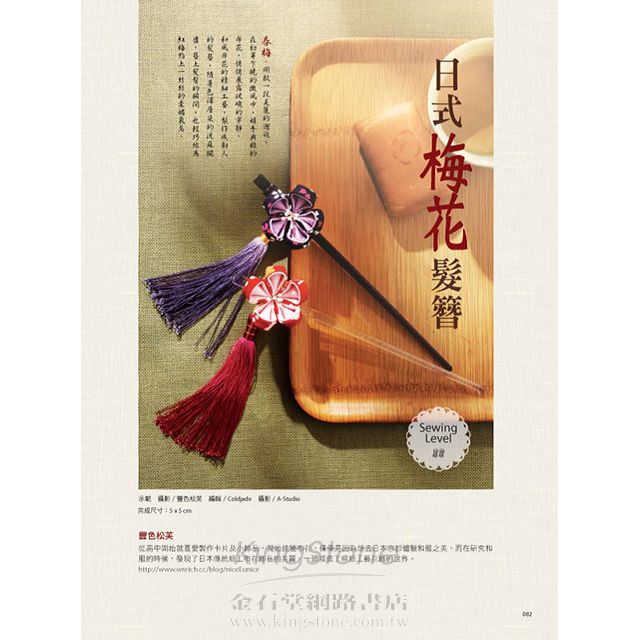Cotton Life 玩布生活 No.5 Cotton Life 玩布生活 No.5