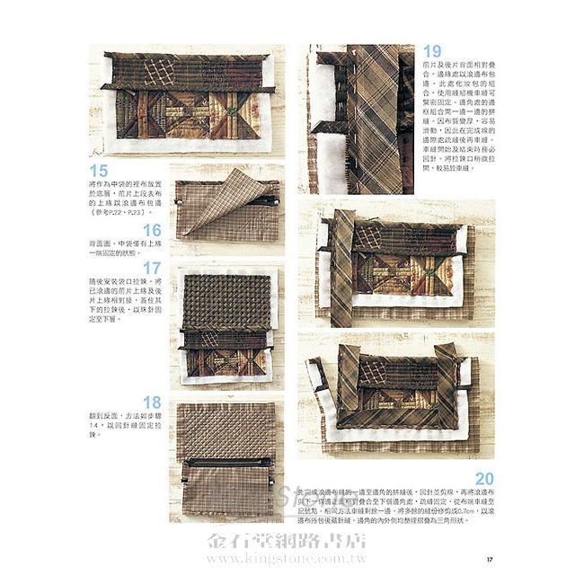 齊藤謠子的不藏私拼布課Lesson2:13堂進階圖解教學 齊藤謠子的不藏私拼布課Lesson2:13堂進階圖解教學