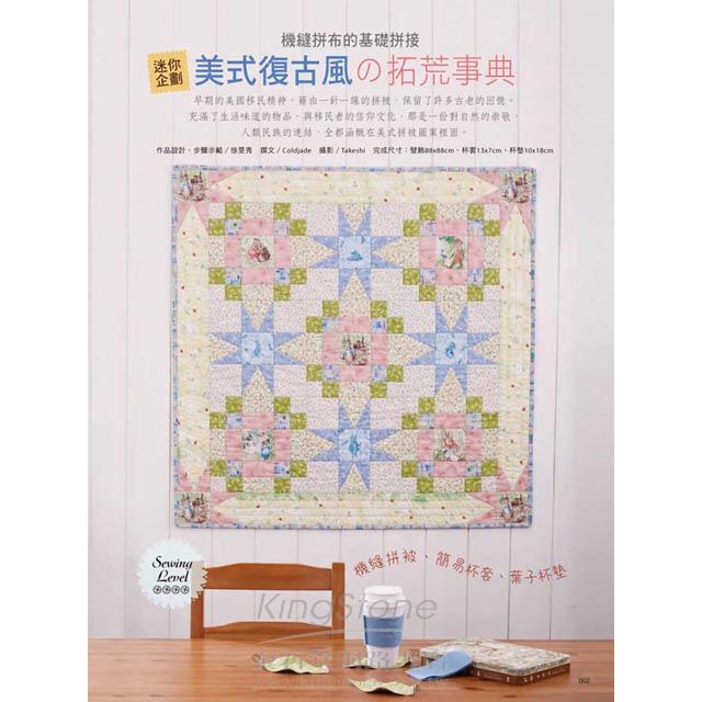 Cotton Life 玩布生活 No.6 Cotton Life 玩布生活 No.6