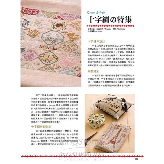 Cotton Life 玩布生活 No.6 Cotton Life 玩布生活 No.6