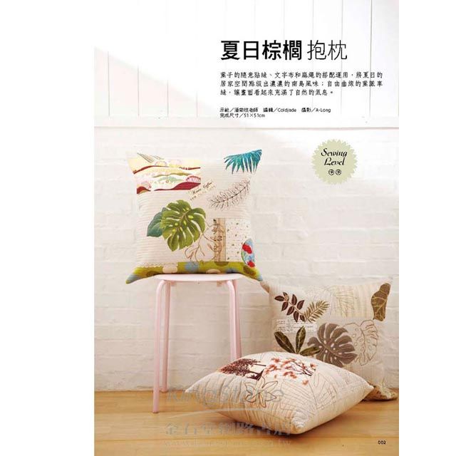 Cotton Life 玩布生活 No.6 Cotton Life 玩布生活 No.6