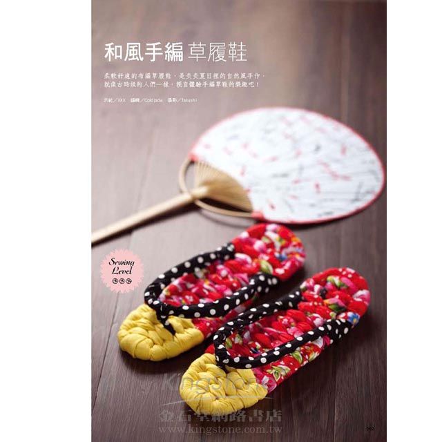 Cotton Life 玩布生活 No.6 Cotton Life 玩布生活 No.6