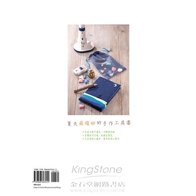 Cotton Life 玩布生活 No.6 Cotton Life 玩布生活 No.6