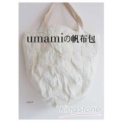 umami的帆布包 | 拾書所