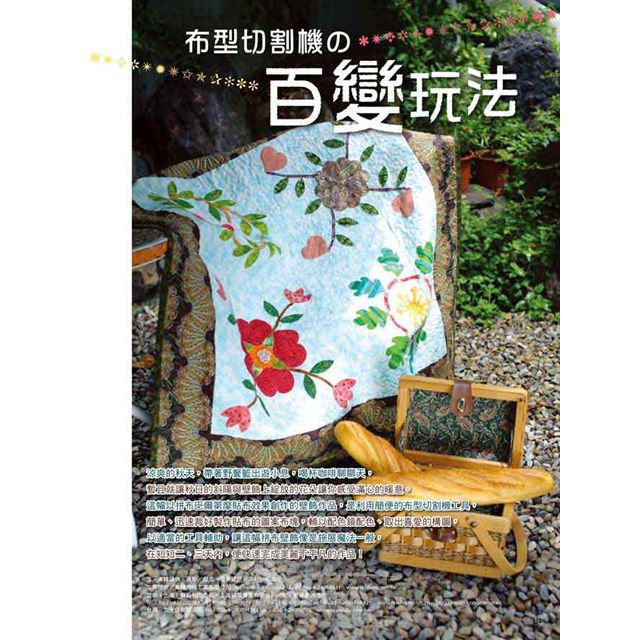 Cotton Life 玩布生活 No.7 Cotton Life 玩布生活 No.7