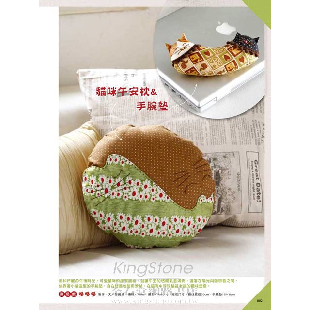Cotton Life 玩布生活 No.7 Cotton Life 玩布生活 No.7
