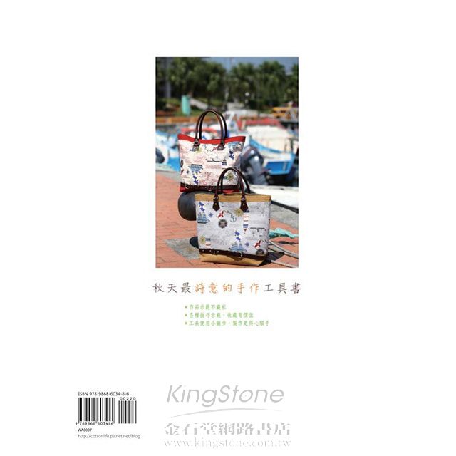 Cotton Life 玩布生活 No.7 Cotton Life 玩布生活 No.7