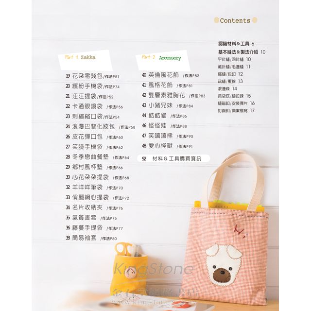 手作生活拼布 手作生活拼布
