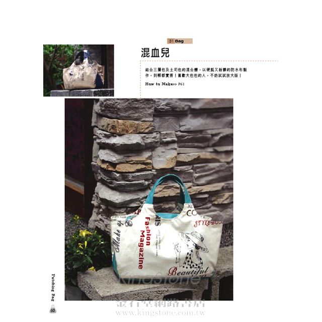 拼布玩花樣 拼布玩花樣