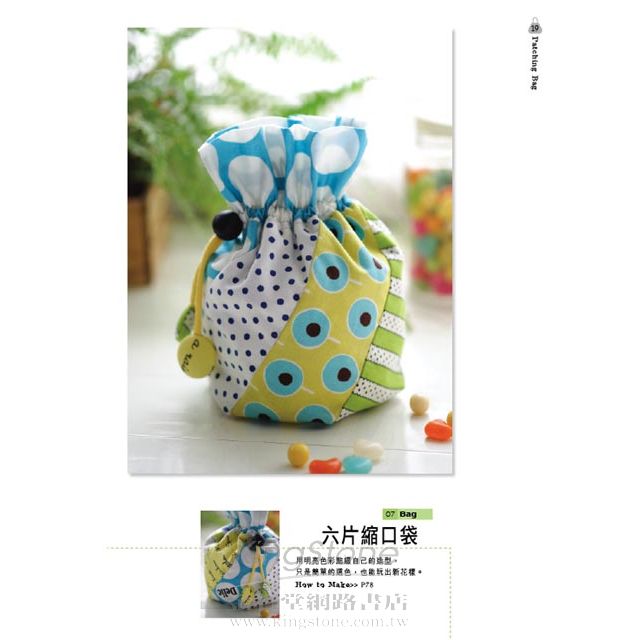 拼布玩花樣 拼布玩花樣