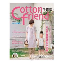 Cotton friend手作誌17：夏日好感輕布作女孩們最愛的手作服 | 拾書所