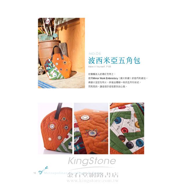 拼布花園:發現拼布新樂趣 拼布花園:發現拼布新樂趣