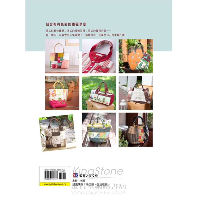 拼布花園:發現拼布新樂趣 拼布花園:發現拼布新樂趣