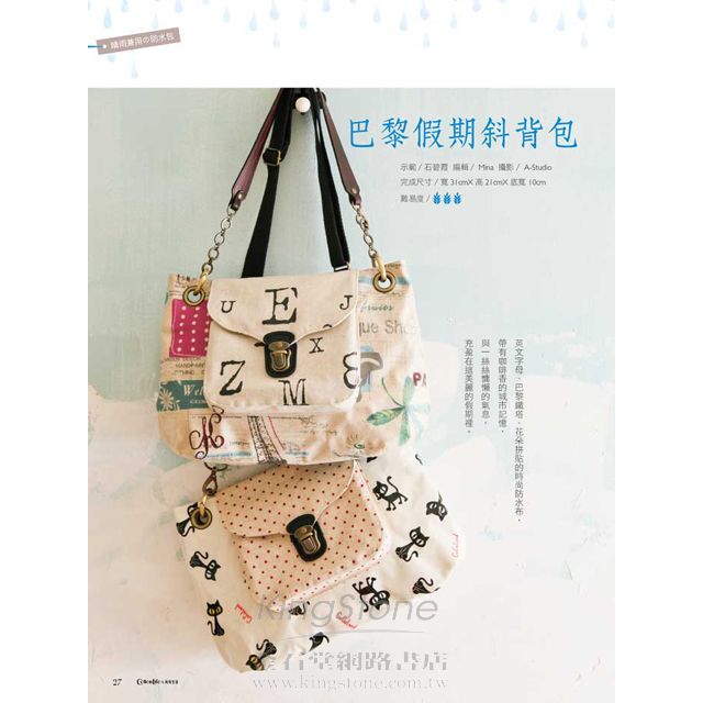 Cotton Life 玩布生活 No.10 Cotton Life 玩布生活 No.10