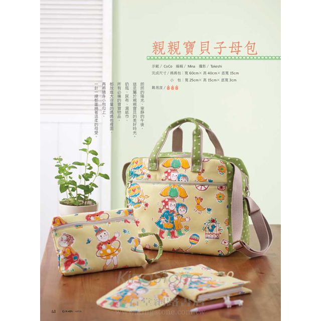 Cotton Life 玩布生活 No.10 Cotton Life 玩布生活 No.10