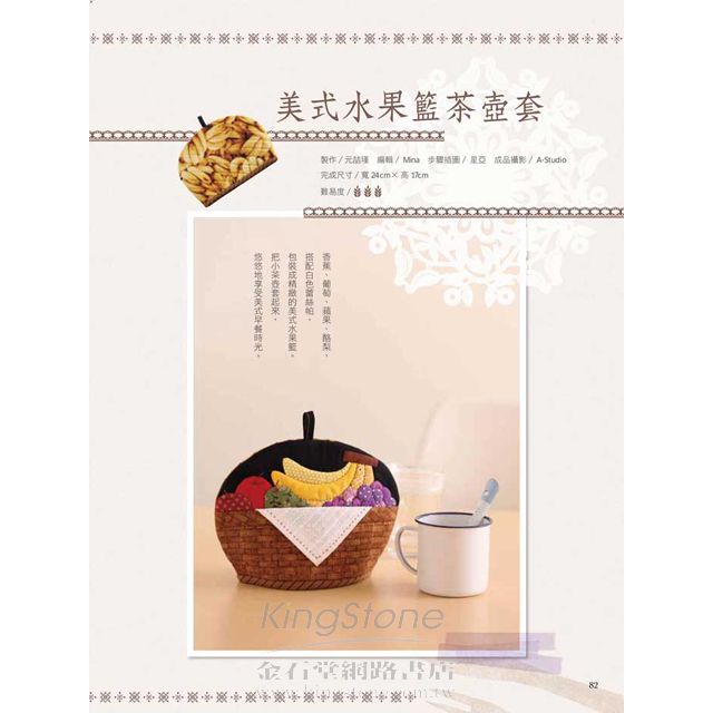 Cotton Life 玩布生活 No.10 Cotton Life 玩布生活 No.10
