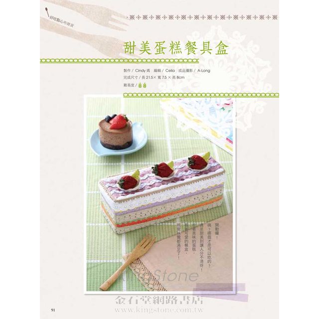 Cotton Life 玩布生活 No.10 Cotton Life 玩布生活 No.10