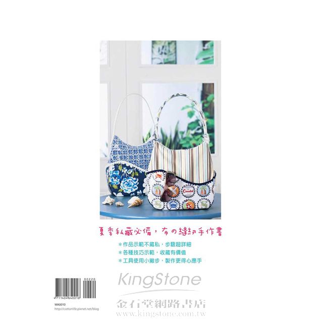 Cotton Life 玩布生活 No.10 Cotton Life 玩布生活 No.10
