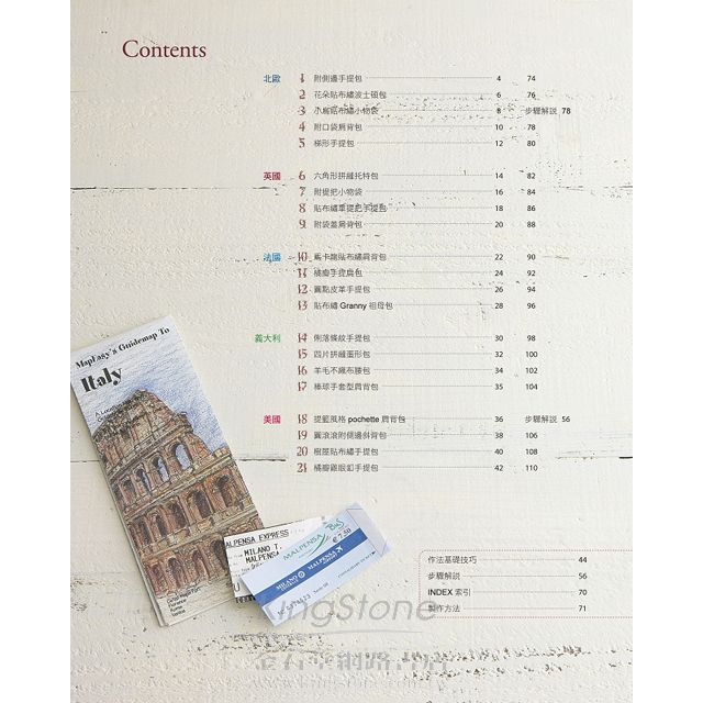 齊藤謠子的異國拼布包:21款不可錯過的手感旅行布作 齊藤謠子的異國拼布包:21款不可錯過的手感旅行布作