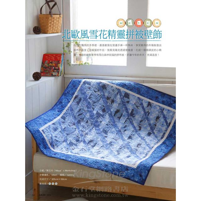 Cotton Life 玩布生活 No.11 Cotton Life 玩布生活 No.11