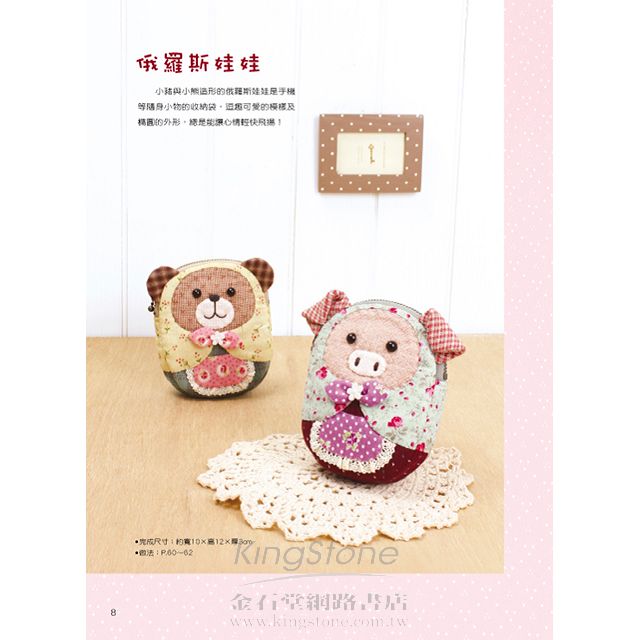 我的拼布歡樂園 我的拼布歡樂園