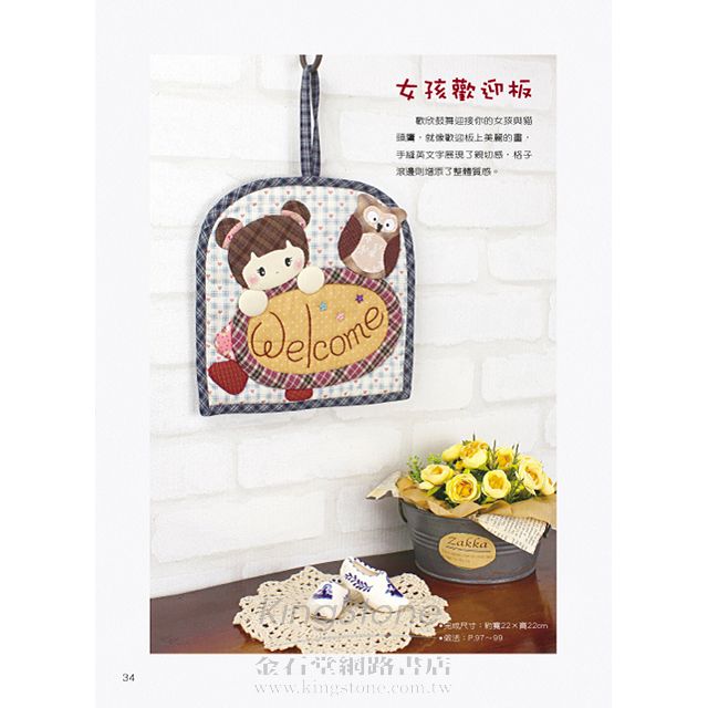 我的拼布歡樂園 我的拼布歡樂園
