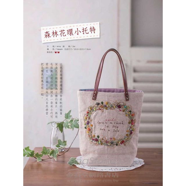 Cotton Life 玩布生活 No.12 Cotton Life 玩布生活 No.12