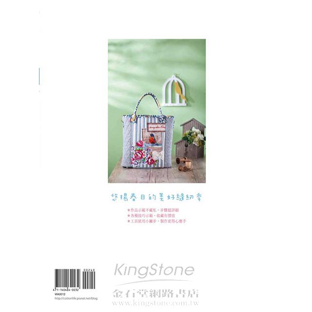 Cotton Life 玩布生活 No.12 Cotton Life 玩布生活 No.12